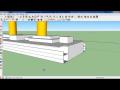 View Making a Quick Titanic model in Google Sketchup